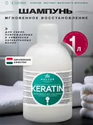 Kallos Cosmetics Keratin Shampoo 1 l #1