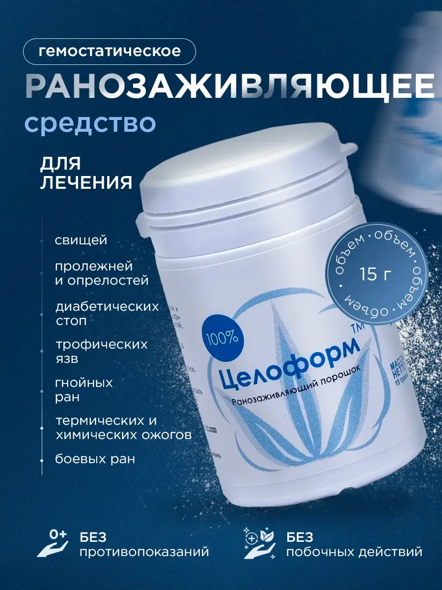 Tseleform Wound Healing Powder 15 g