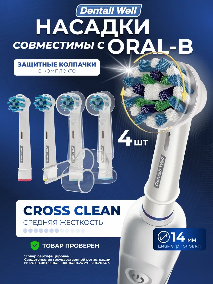 Dentall Well Cross Action Toothbrush Heads, 4 Pack, Medium Bristles 4 Count