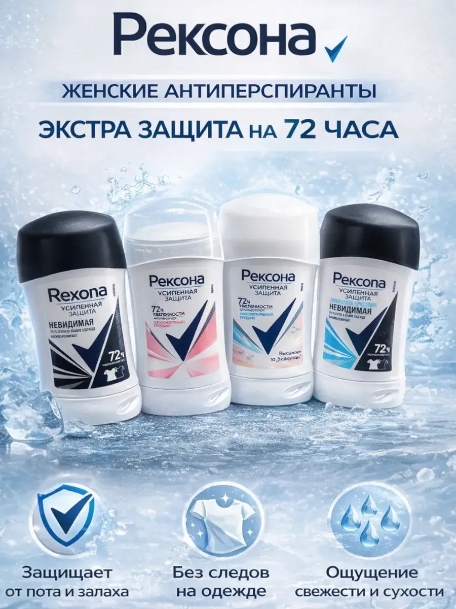 Rexona Women's Antiperspirant Stick Set 4 Pack Deodorant 40 ml, 4 Count