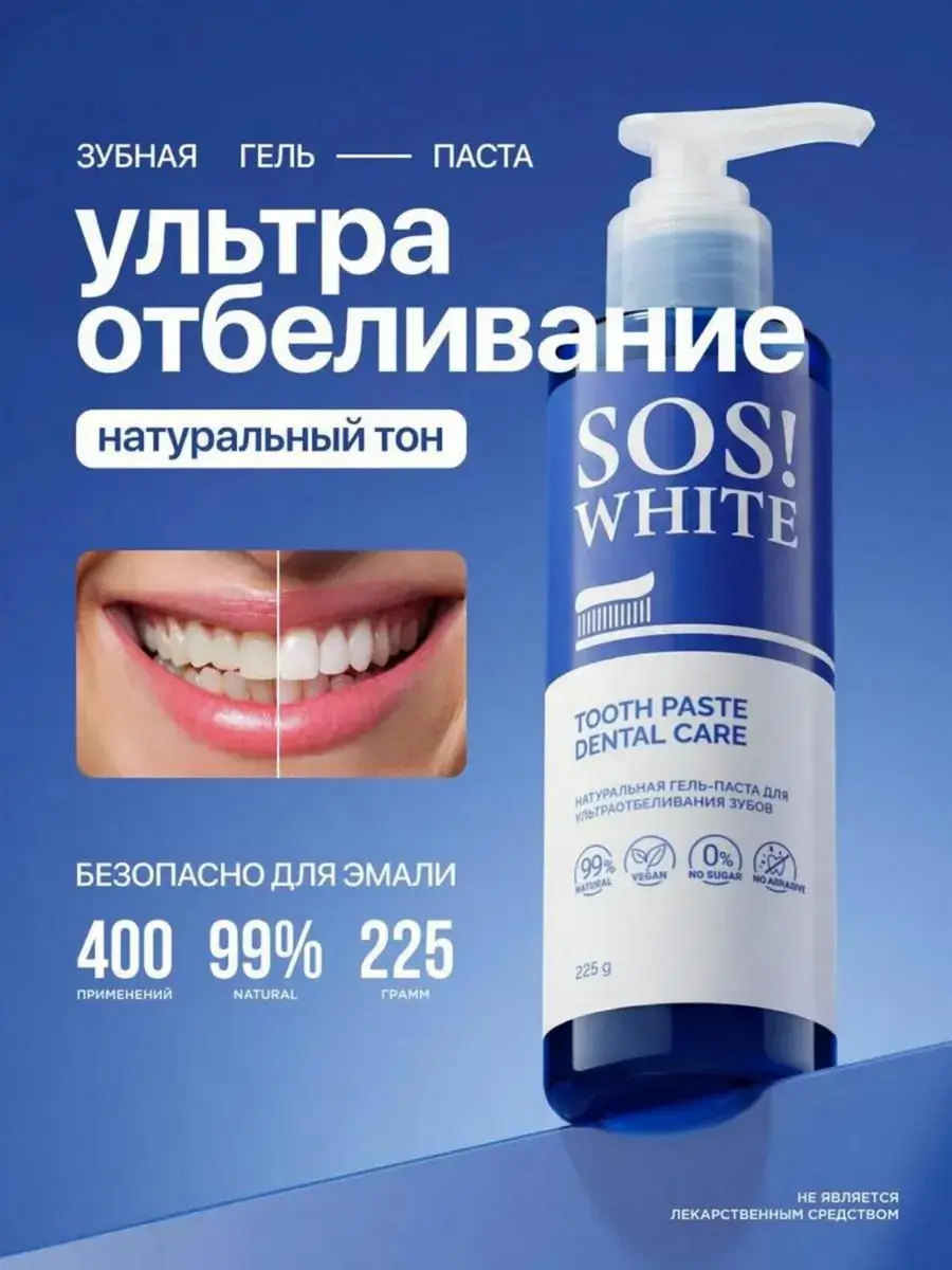 SOSWHITE Natural Whitening Toothpaste 225 g