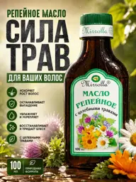 Mirrolla Burdock Oil with Healing Herbs, 100 ml #1
