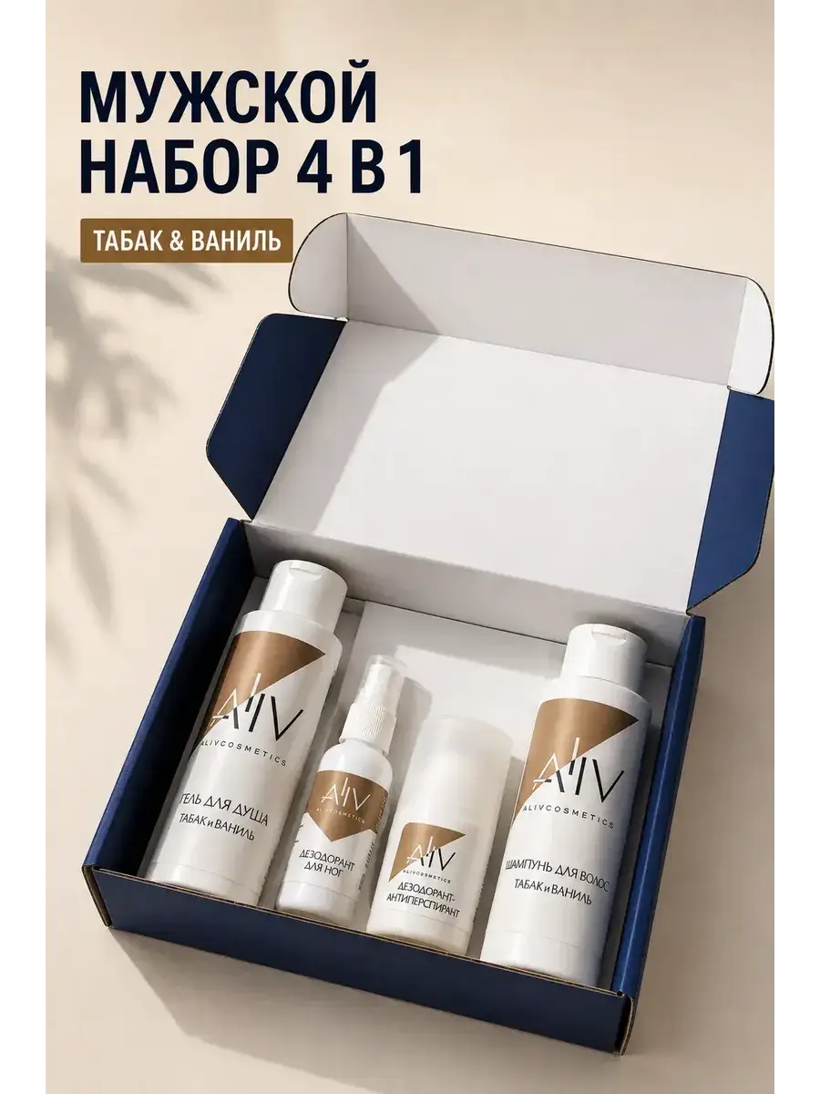 Aliv Cosmetics Men's Gift Set: Shower Gel, Shampoo, Deodorant, Foot Spray