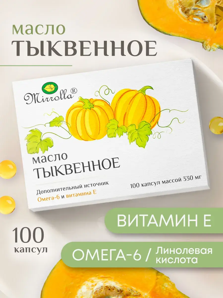 Mirrolla Pumpkin Seed Oil Capsules 100 Pack 330 mg