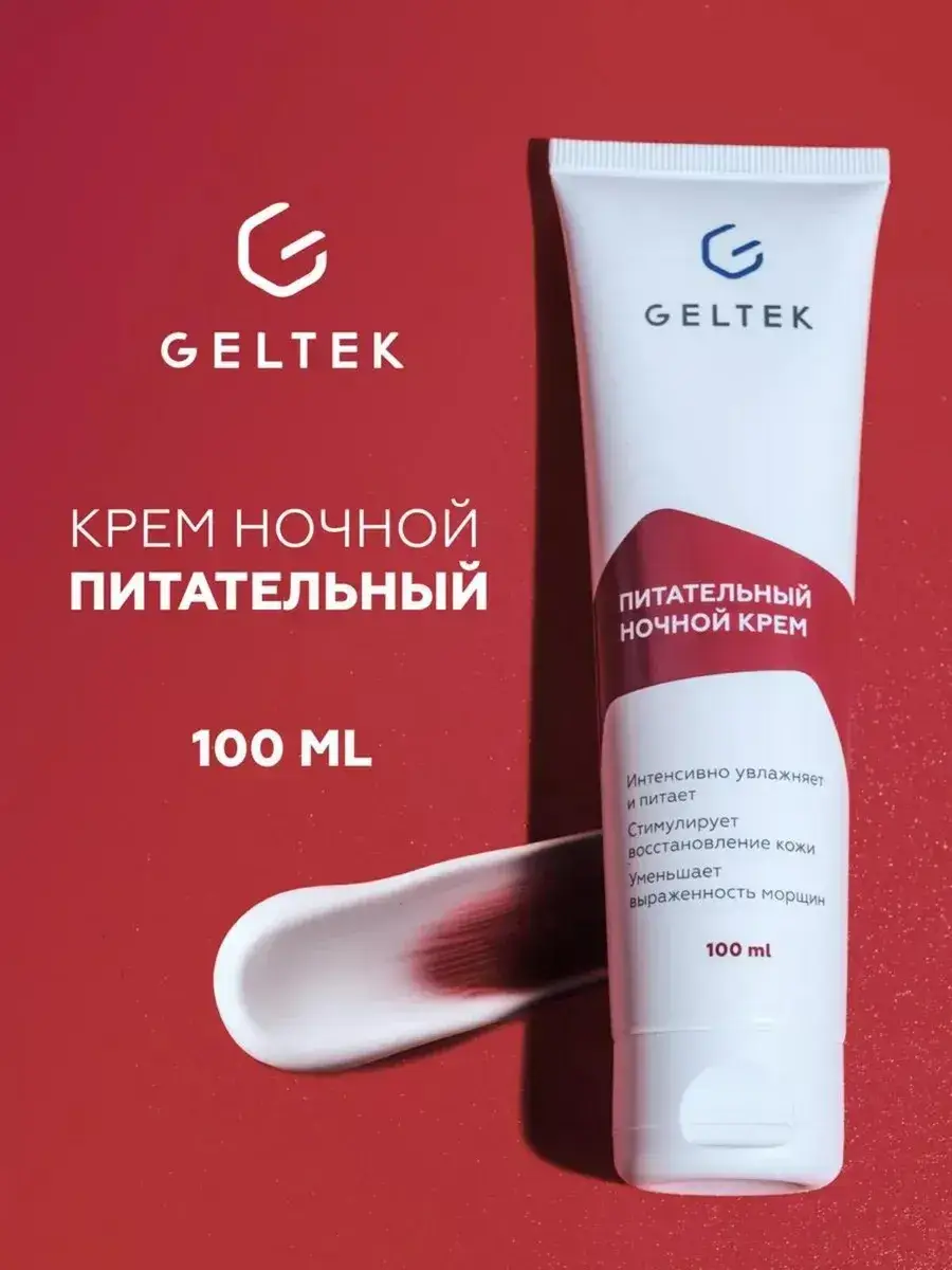Geltek Nourishing Night Face Cream with Shea Butter 100 ml
