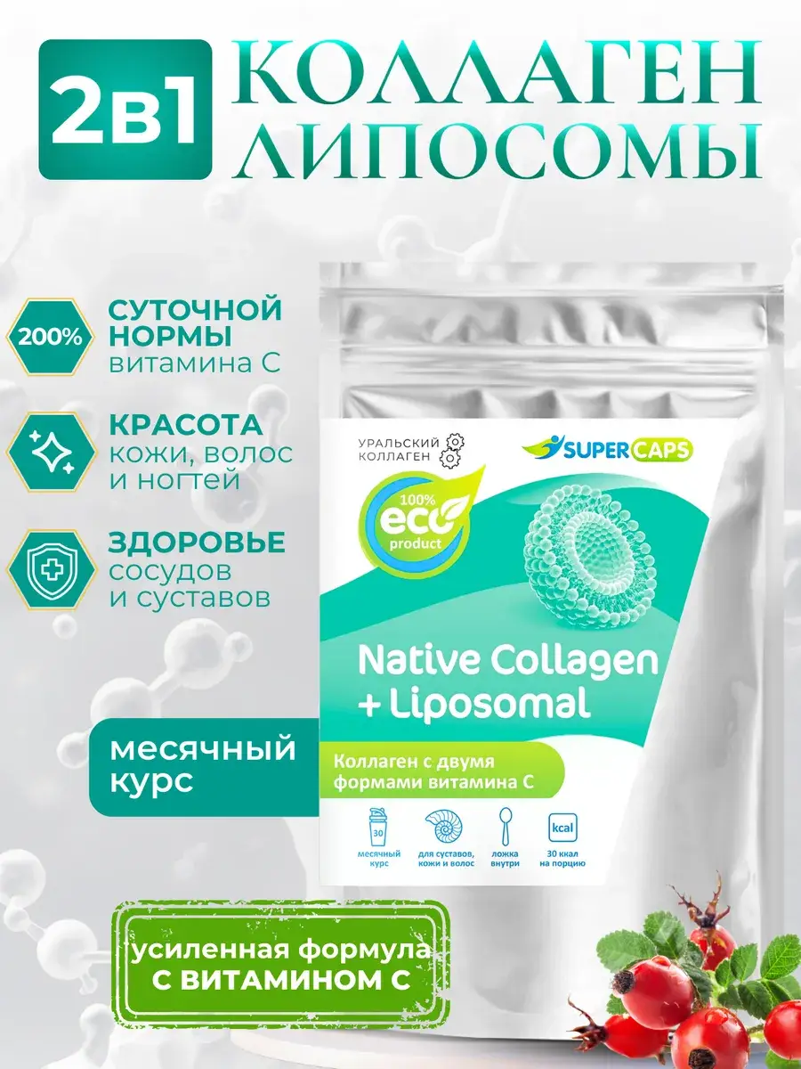 Super Caps Collagen with Vitamin C Powder 150g