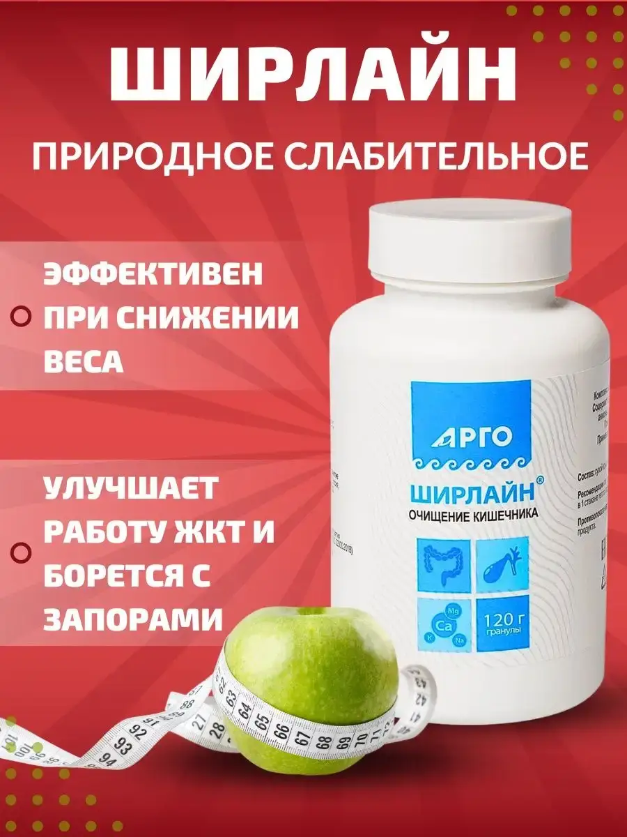 Biolit Shir Lake Mineral Concentrate 120g