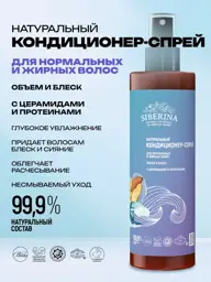 SIBERINA Leave-In Hair Spray 200 ml #1
