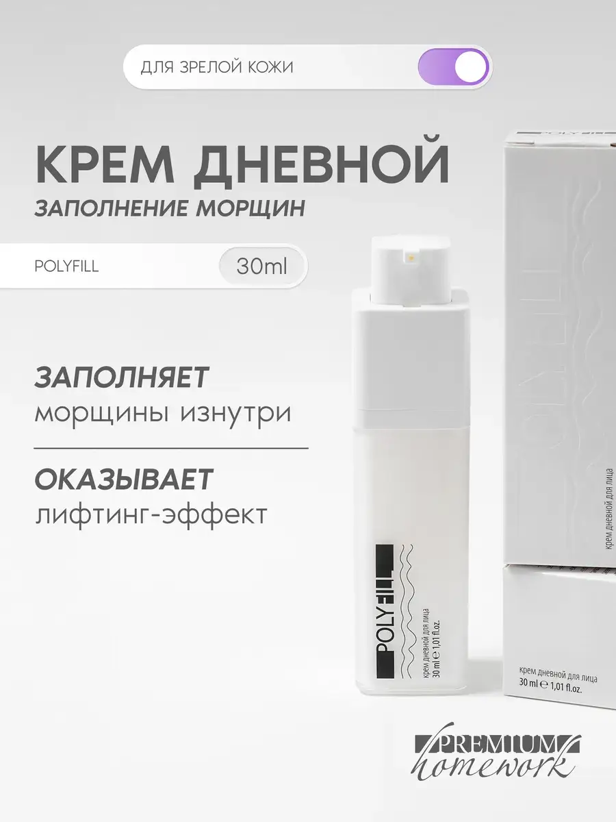 Premium Day Cream Wrinkle Filler 30 ml