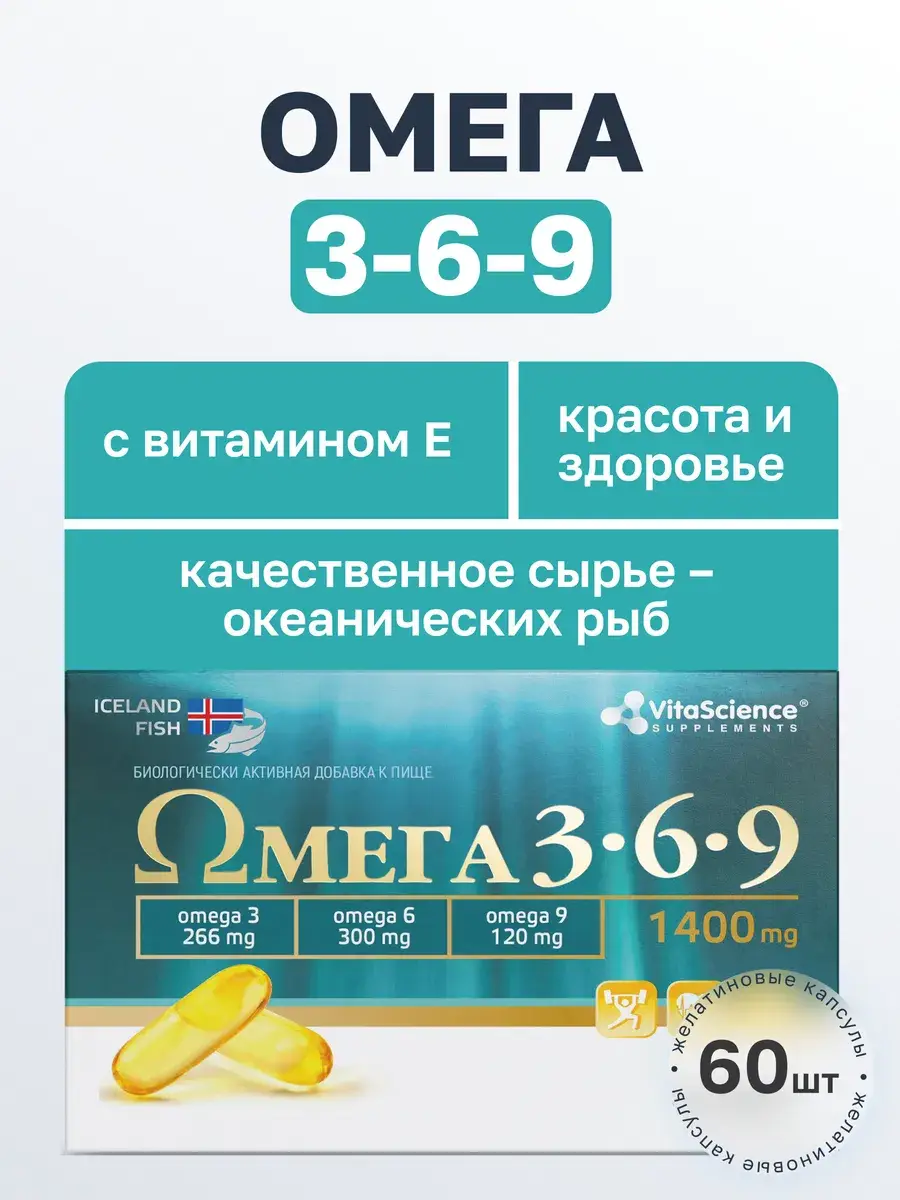 VitaScience Omega 3-6-9 Capsules 60 pcs