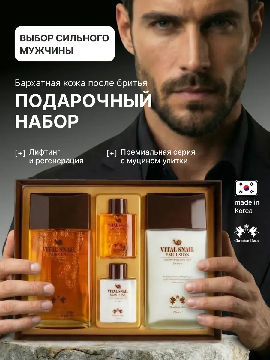 Christian Dean Skin Care 2 Set Vital Snail Men's Gift Set (4 pcs)