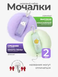 OneSpot Home Body Sponge Set, 2 pcs, for shower and body care #1