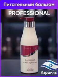 Mon Platin Professional Nourishing Hair Balm with Dispenser, 500 ml #1