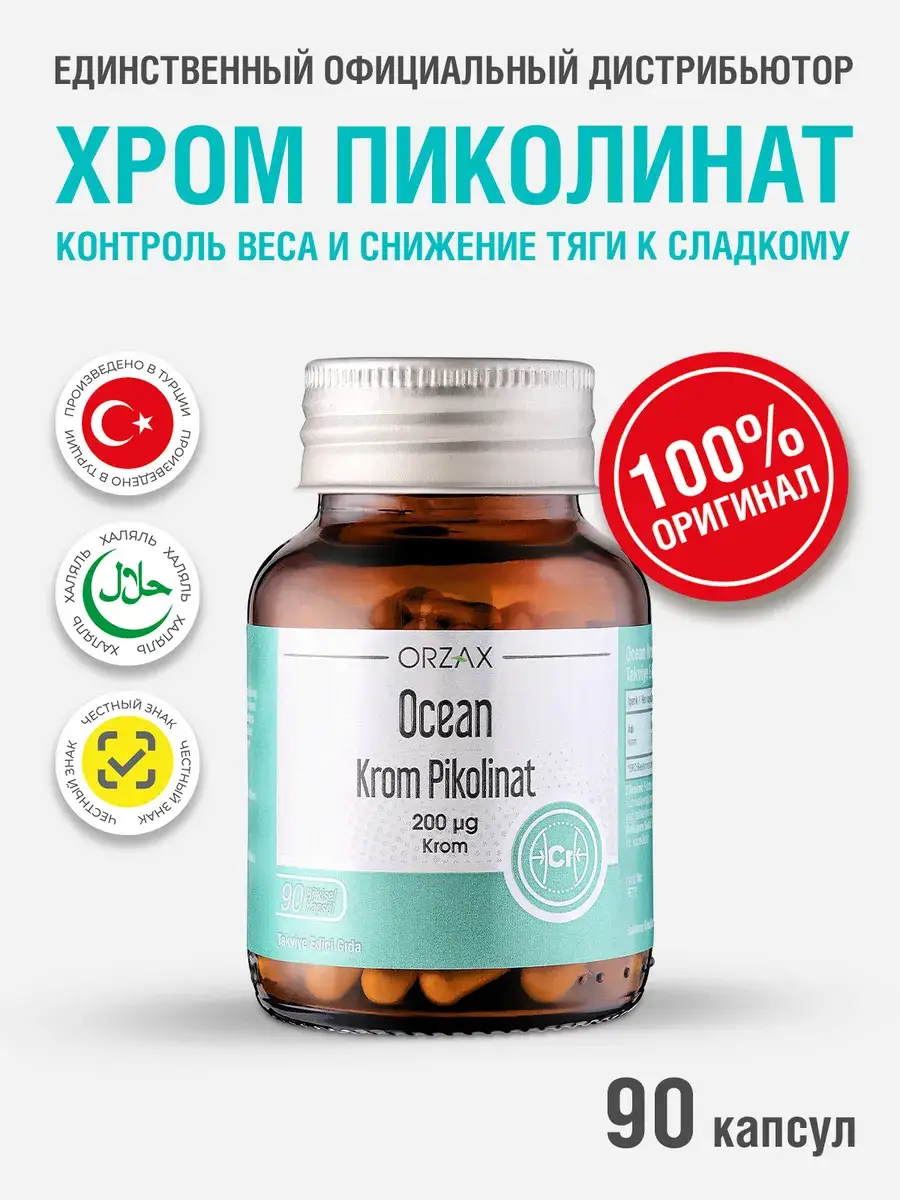 ORZAX Ocean Chromium Picolinate Capsules 90 Count