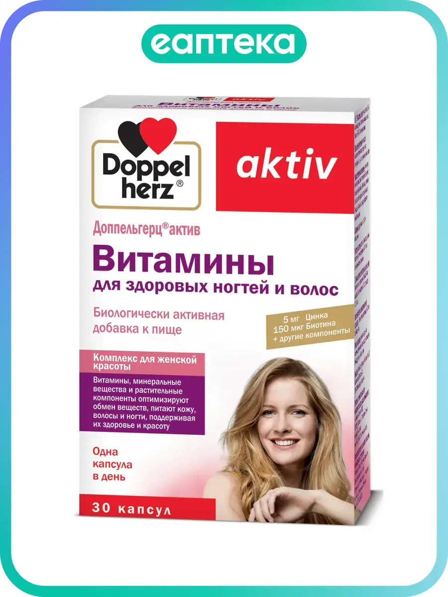 Doppelherz Active Vitamins for Healthy Hair and Nails 30 Capsules 1145 mg, 30 Count