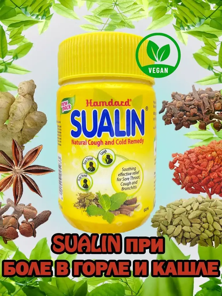 Sualin (Sualin) Lozenges, 60 Tablets #1