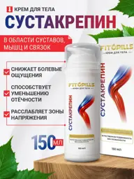 FITOPILLS Sustakrepin Warming Body Cream, 150 ml #1