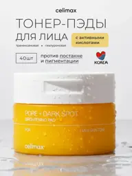 Celimax Pore+Dark Spot Brightening Toner Pads, 40 Pads 40 Count #1