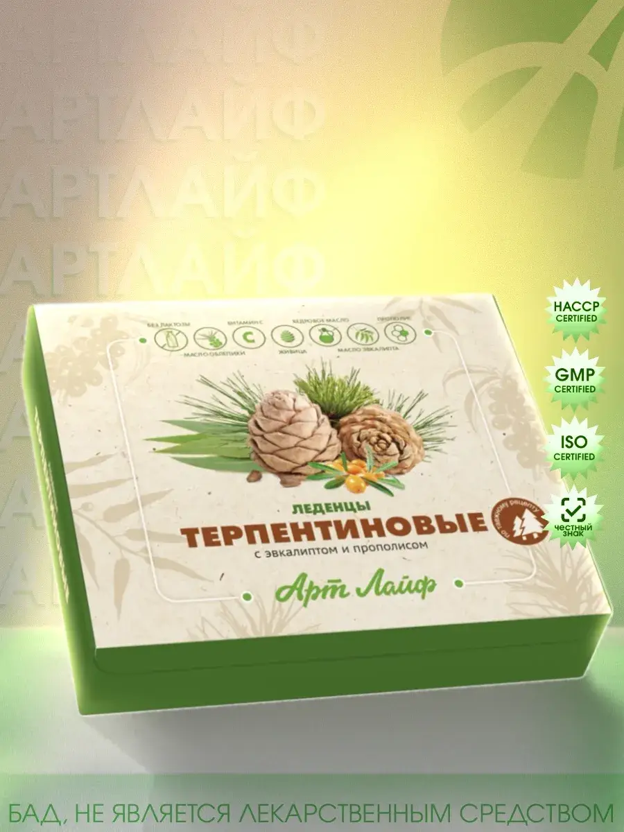 Art Life Turpentine Lozenges with Eucalyptus & Propolis, 50 pcs