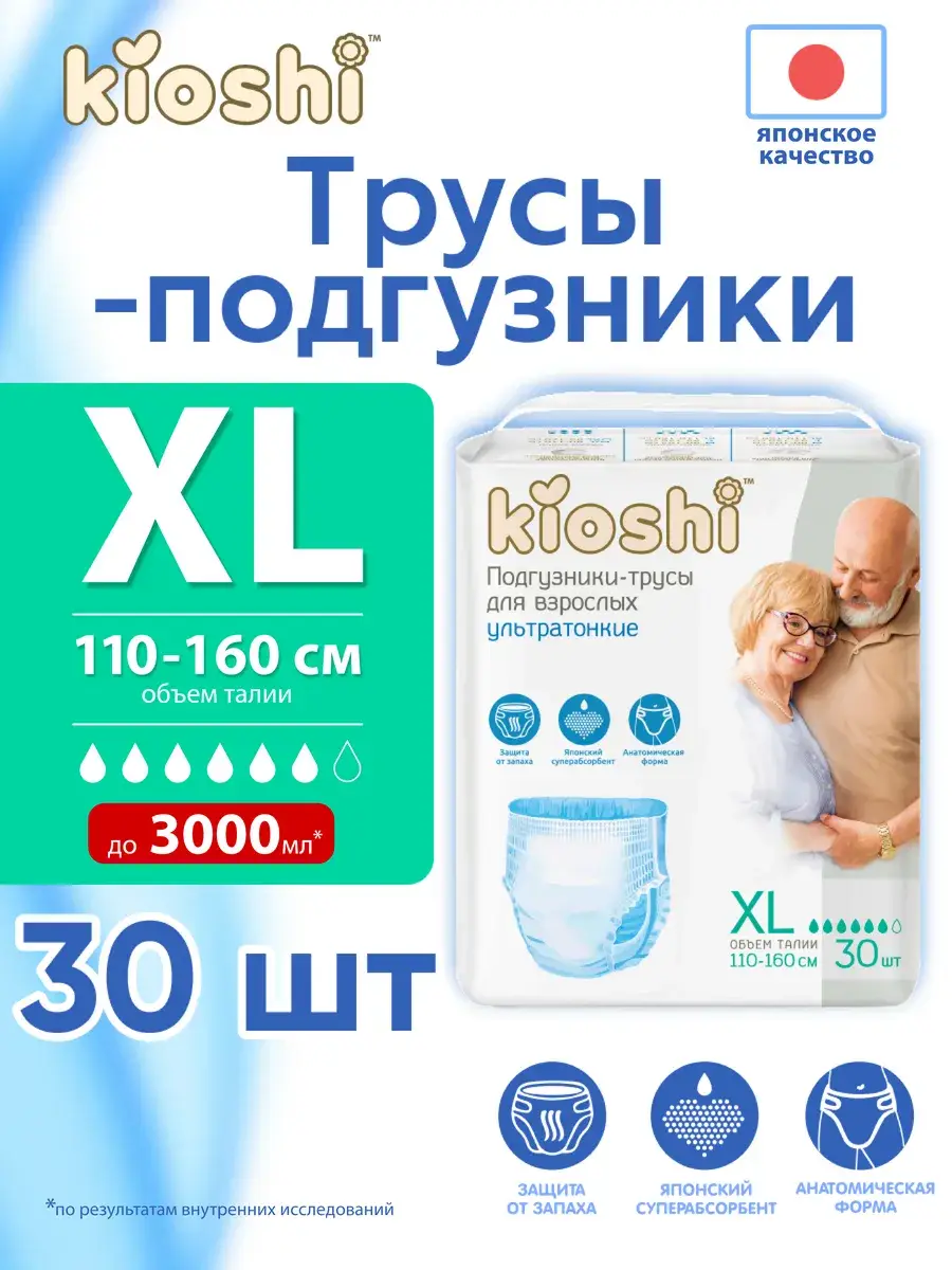 Kioshi Ultra-Thin Pull-Up Diapers XL 30 Count