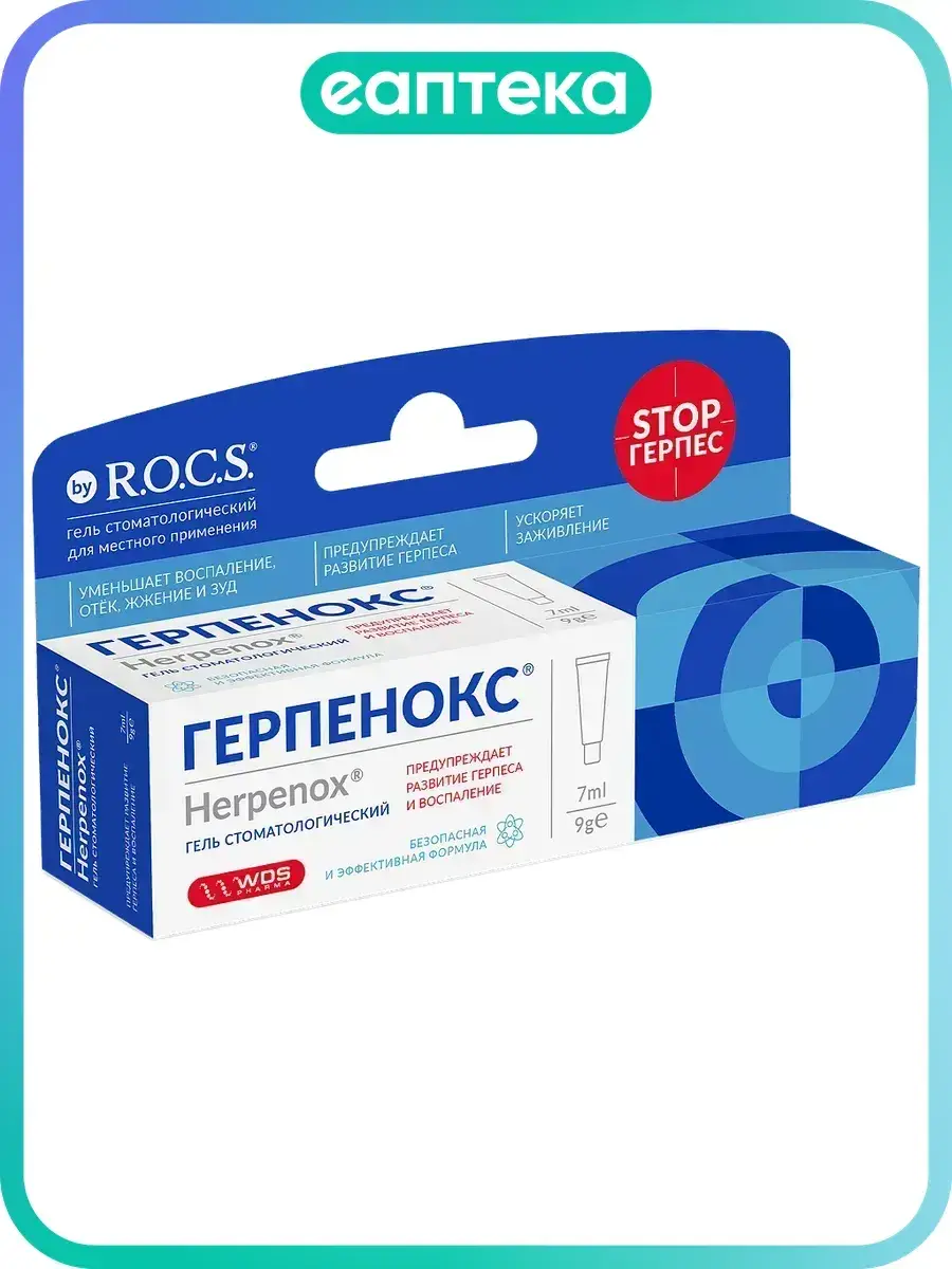 R.O.C.S. Herpenox Dental Gel 1 Pack 7 ml, 1 Count