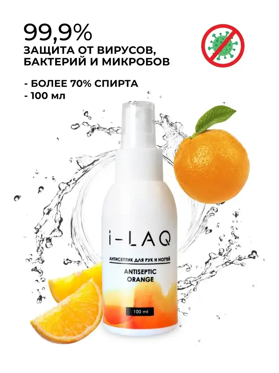 FLAROSA Professional Hand Antiseptic Spray 100 ml