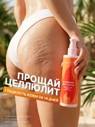 Anti-Cellulite Slimming Body Cream 200 ml #1