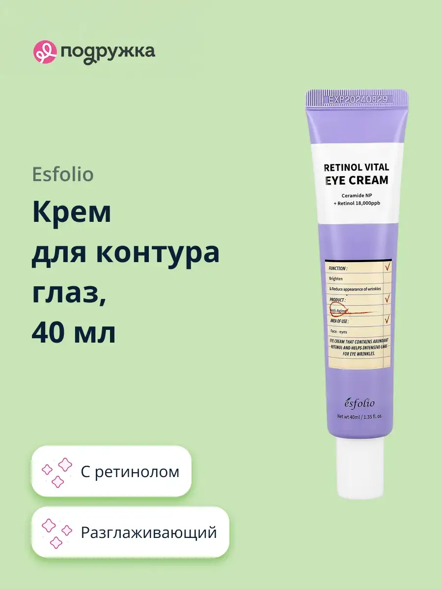 Esfolio Smoothing Eye Contour Cream 40 ml