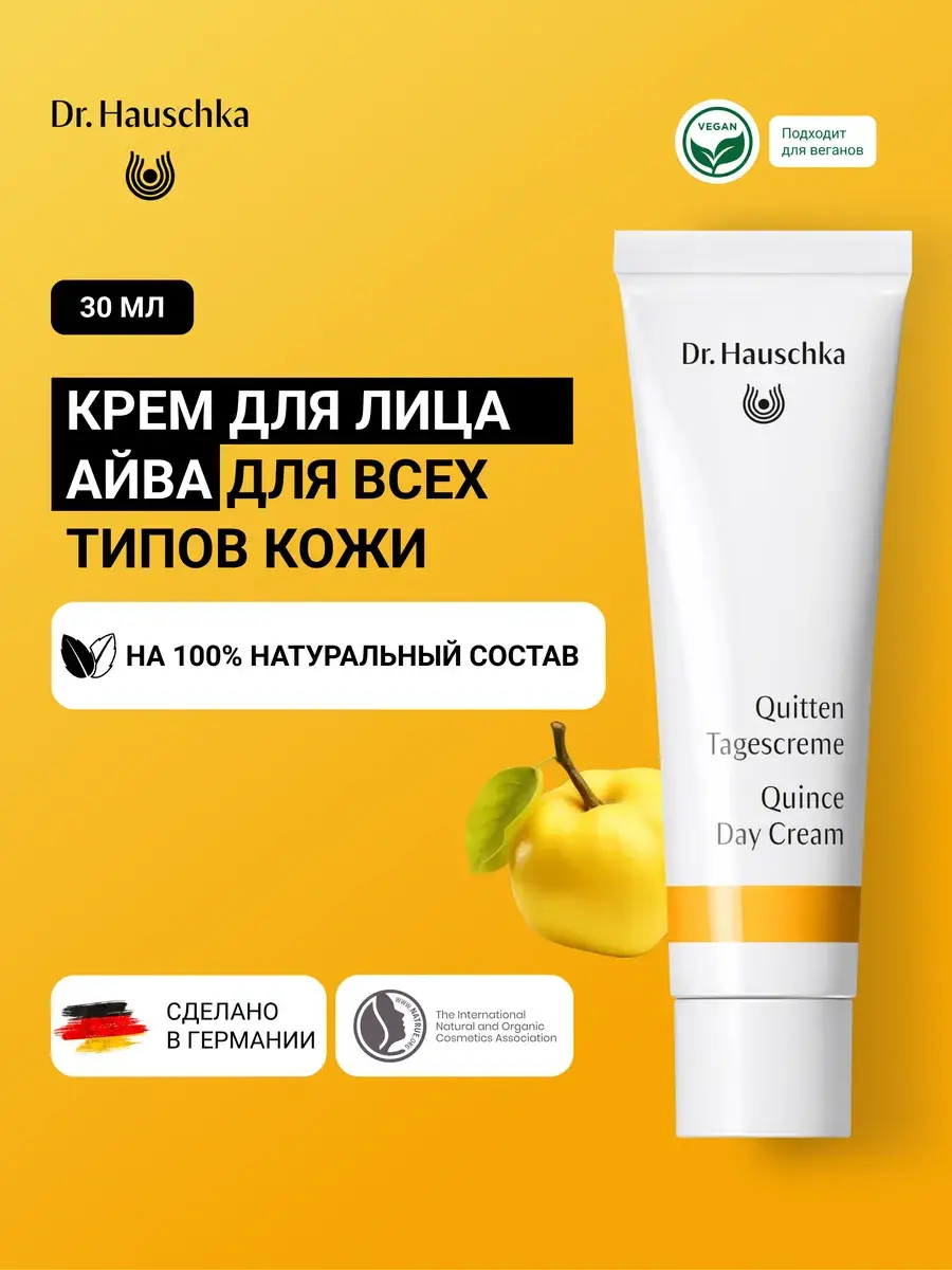 Dr. Hauschka Quince Day Cream 30 ml