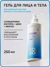 ICON SKIN Cleansing Gel for Face and Body, 250 ml #1