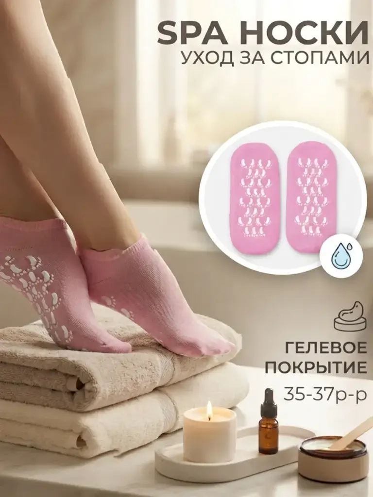QF Gel Spa Pedicure Socks Size 35-37 1 Pair #1