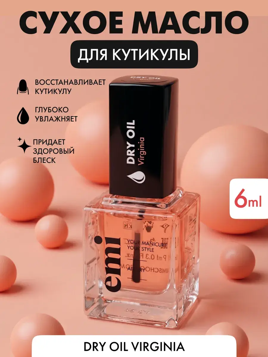 EMI Dry Oil Virginia Cuticle Oil 6 ml