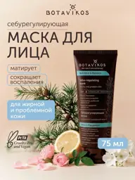BOTAVIKOS Sebum-Regulating Face Mask, 75 ml #1