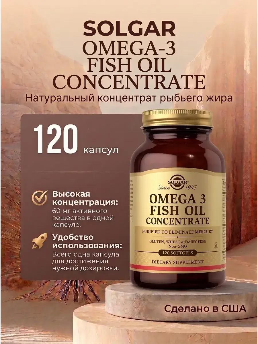 Solgar Omega-3 Fish Oil Concentrate 120 Capsules 1000 mg, 120 Count