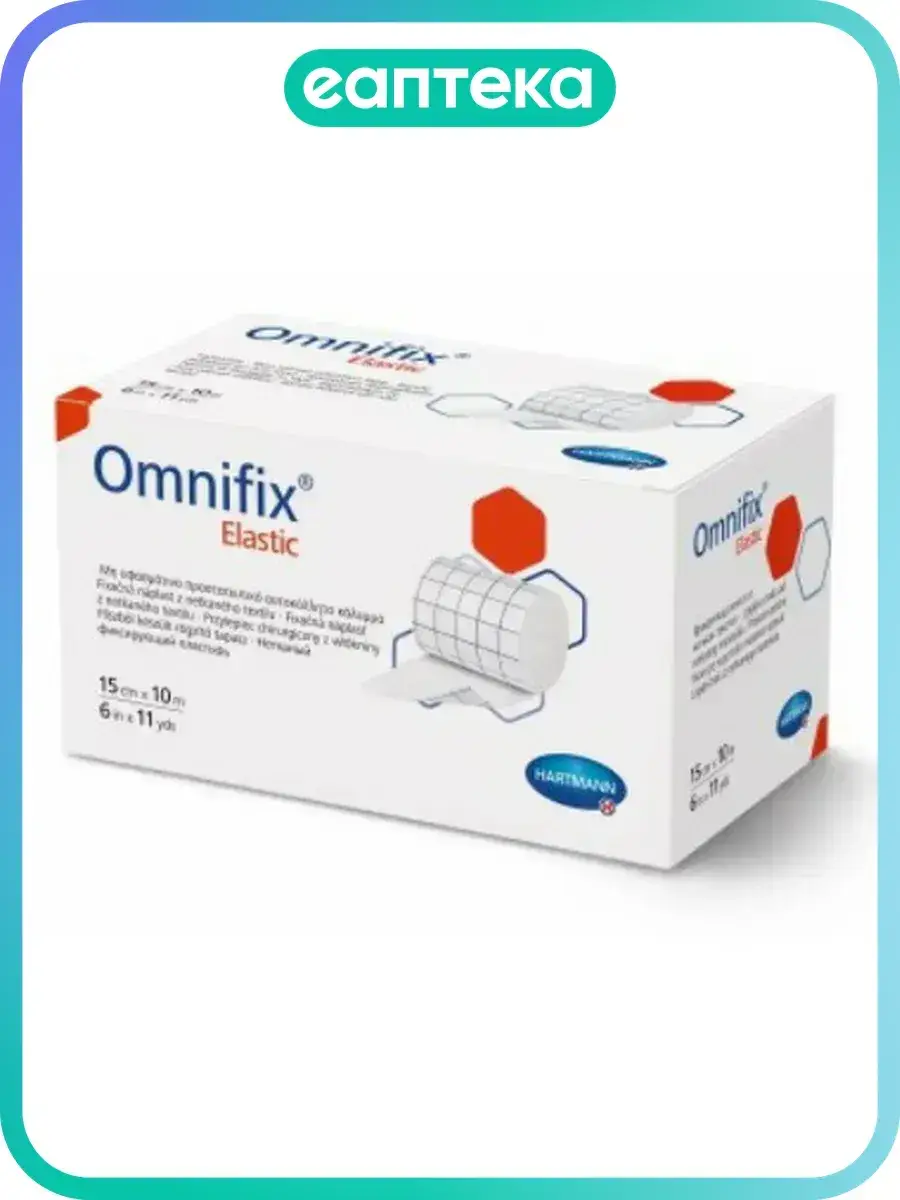 Omnifix Elastic Fixing Tape, 10 m x 15 cm, 1 Roll Patches 1 Count