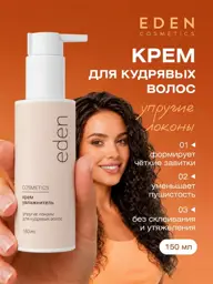 EDEN Elastic Curls Leave-In Hair Cream, 150 ml #1