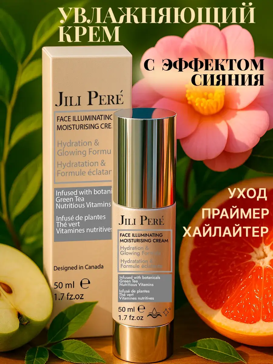 Jili Pere Moisturizing Face Primer with Panthenol and Jojoba Face Cream
