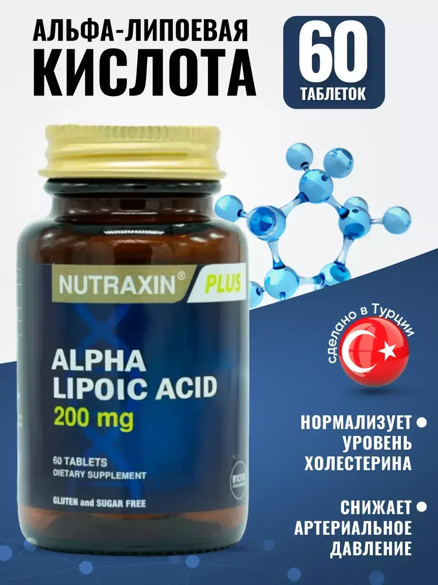 NUTRAXIN Alpha Lipoic Acid Tablets 60 Count