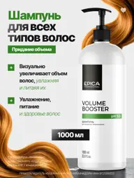 EPICA Volume Booster Shampoo 1000 ml #1