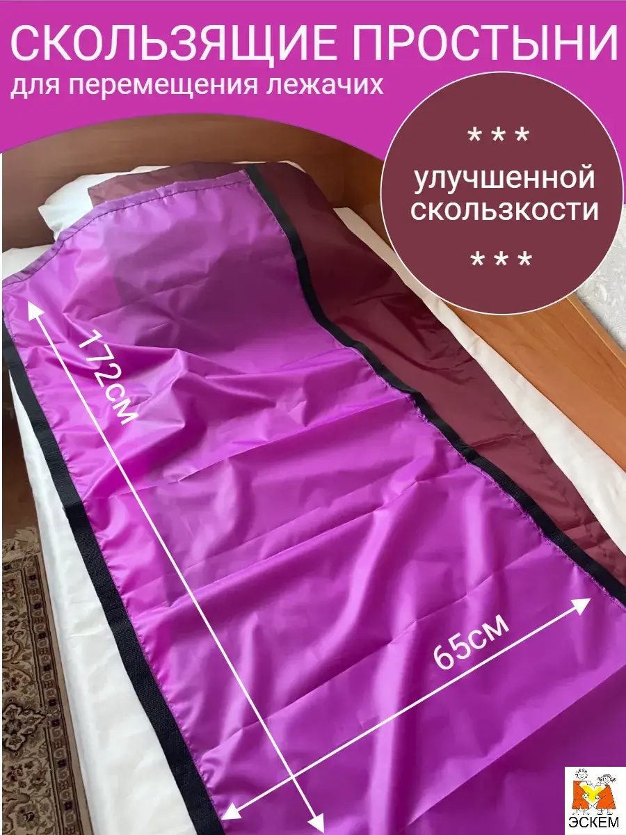Estetik-Kemerovo Sliding Transfer Sheets with Handles, 2 Pieces
