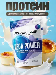 Ruslabnutrition MEGA Multi Protein Powder, Cream Brulee, 800 g #1