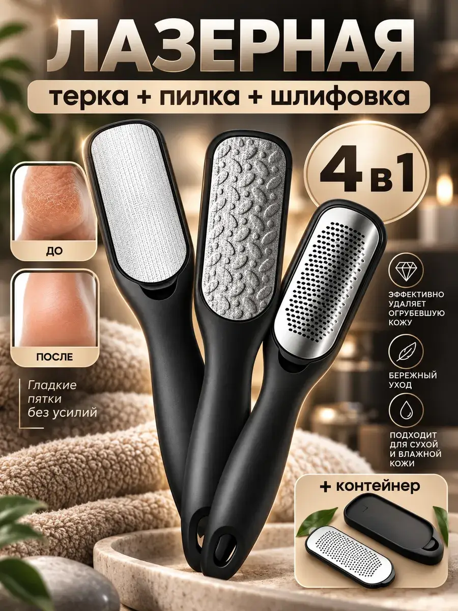 DivarDi Laser Foot File 3-in-1 with Brush and Pumice for Smooth Heels