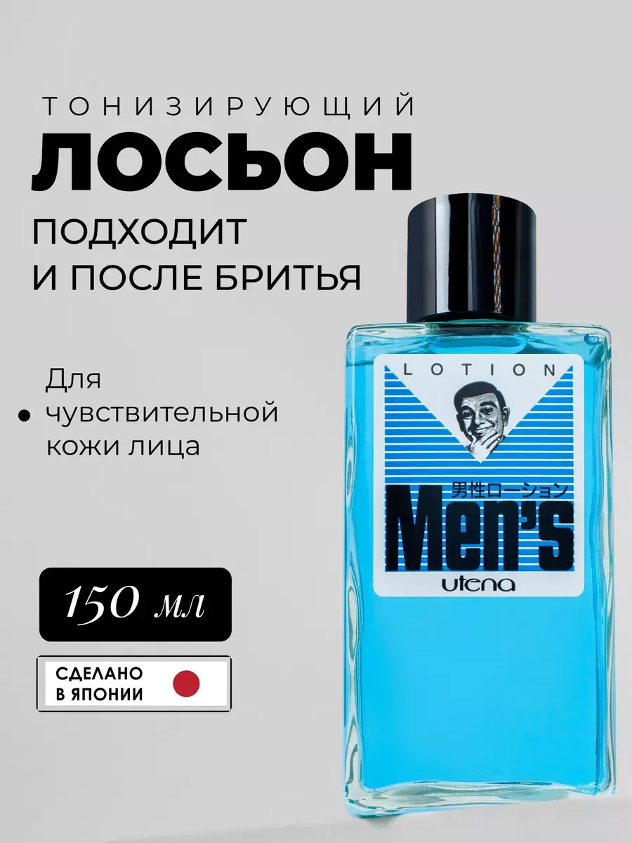 Utena Men's After-Shave Lotion for Sensitive Skin 150 ml