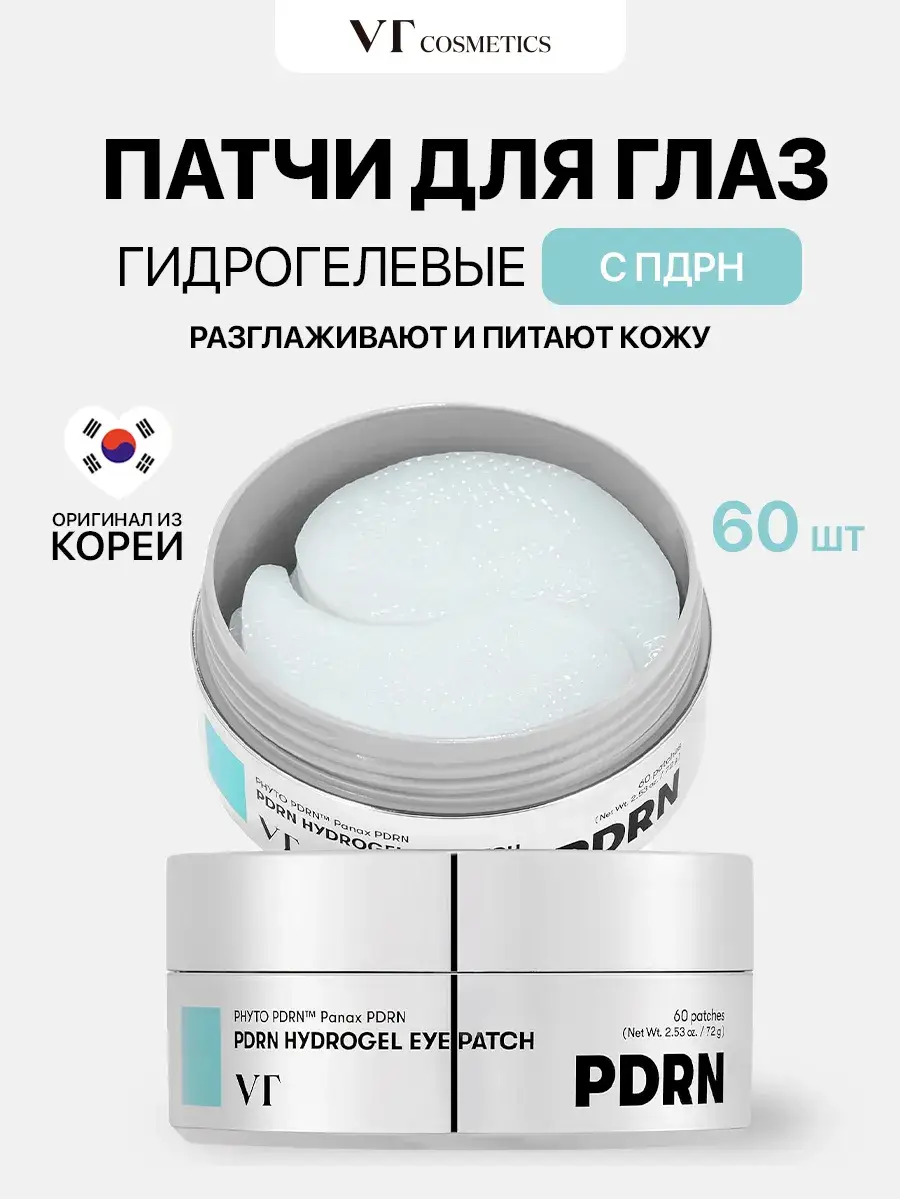 VT Cosmetics PDRN Hydrogel Eye Patch 60 pcs