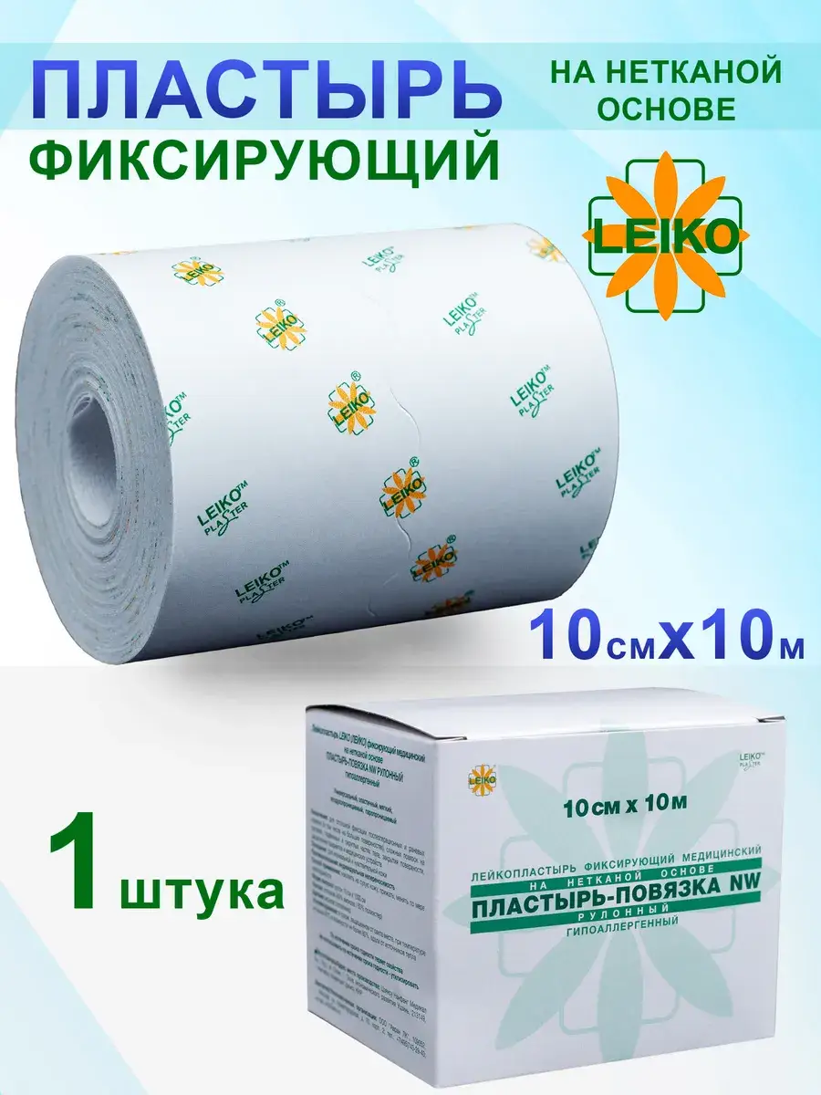 Leiko Non-Woven Roll Bandage 10 cm x 10 m Patches