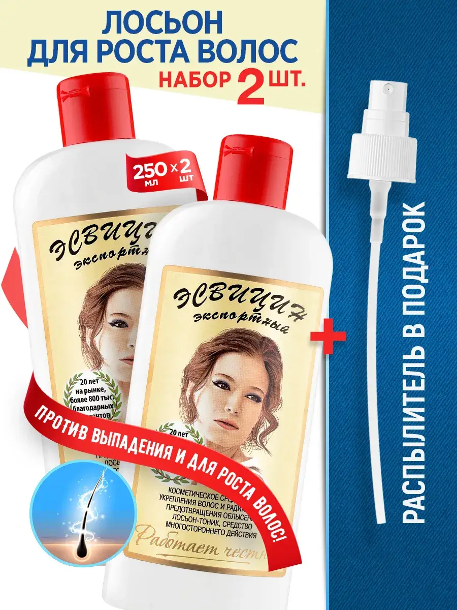 Esvitsin Hair Growth Tonic Lotion Pack of 2 250 ml, 500 ml