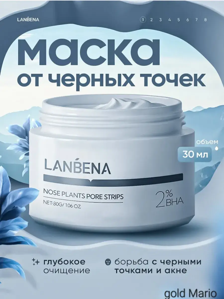 LANBENA Facial Blackhead Removal Mask