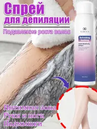LYDIMOON Hair Removal Spray for Intimate Areas 150 g #1