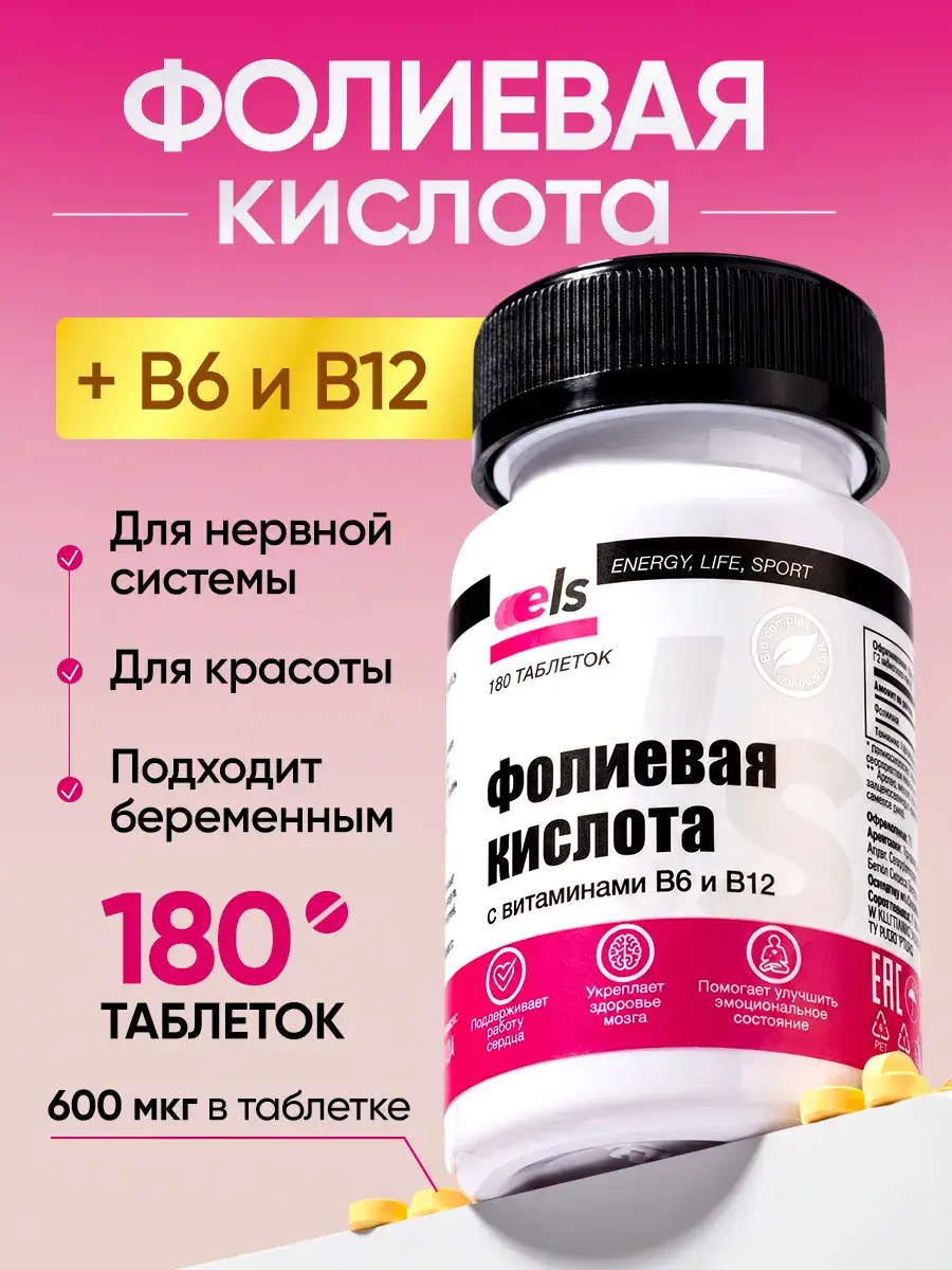 ELS Folic Acid with Vitamins B6 and B12 Tablets, 180 Pack