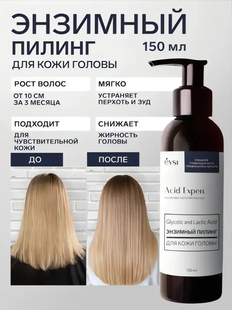 EVSI Enzyme Scalp Peeling 150 ml #1